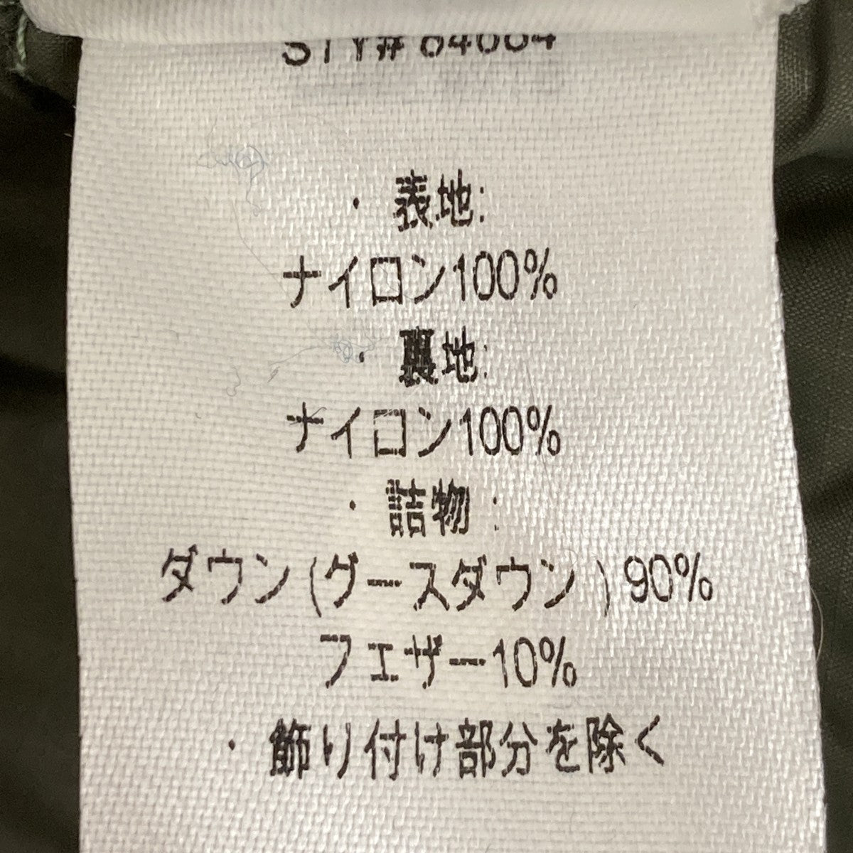 ジャケット84684