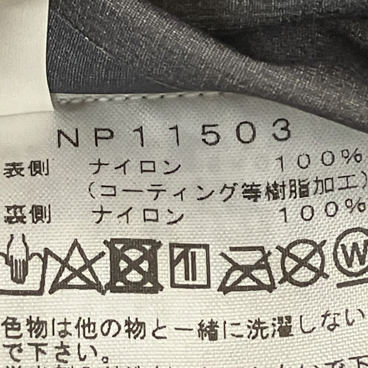 THE NORTH FACE GORE-TEXナイロンパーカーNP11503 古着・中古-10枚目のアイテム画像