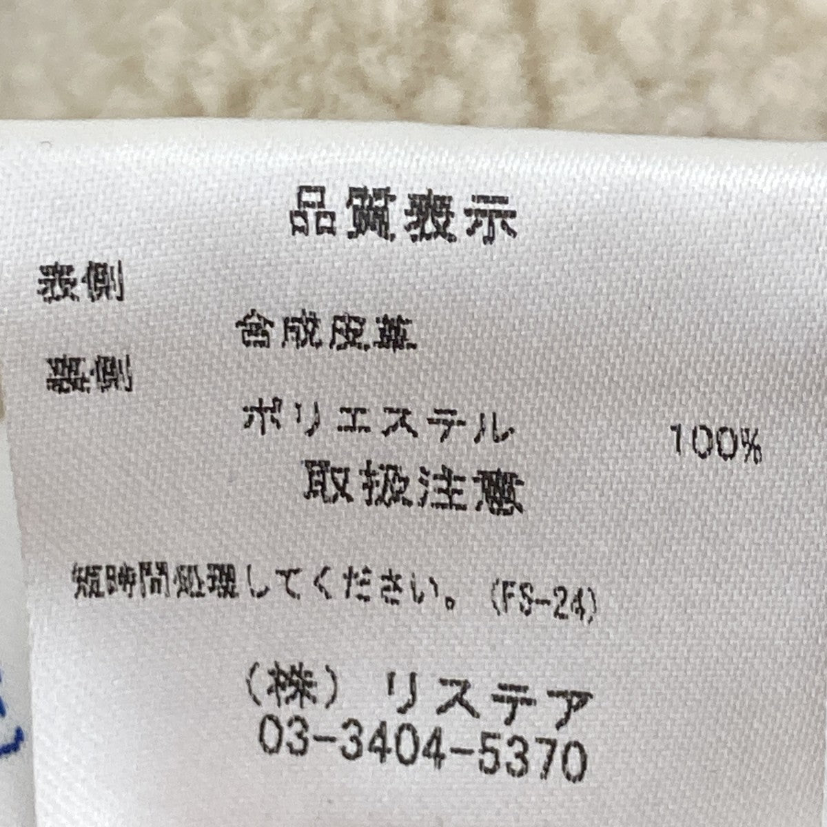 ムートンジャケット26A64604