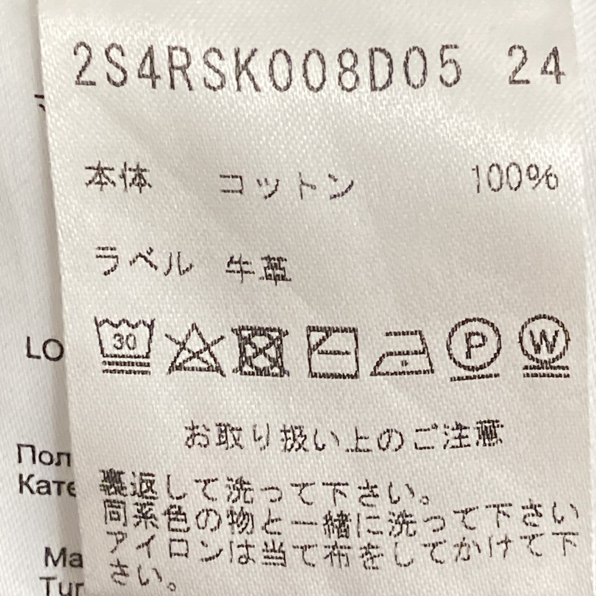 デニムスカート2S4RSK008D05