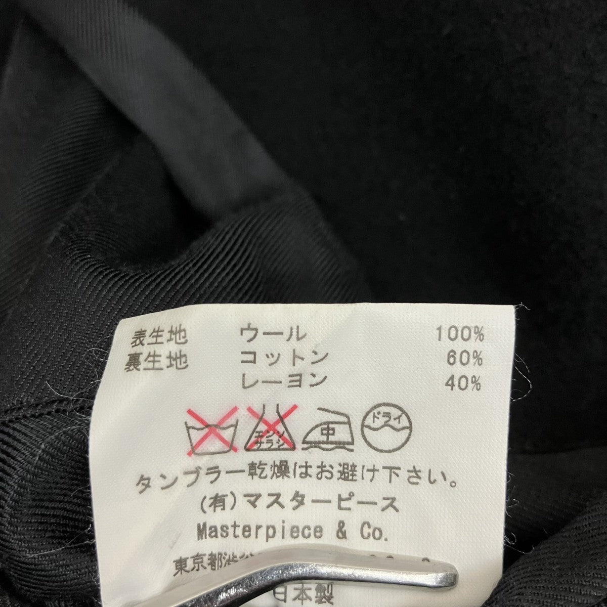 Pコート5108-73570
