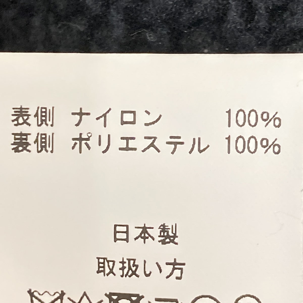 リバーシブルジャケット