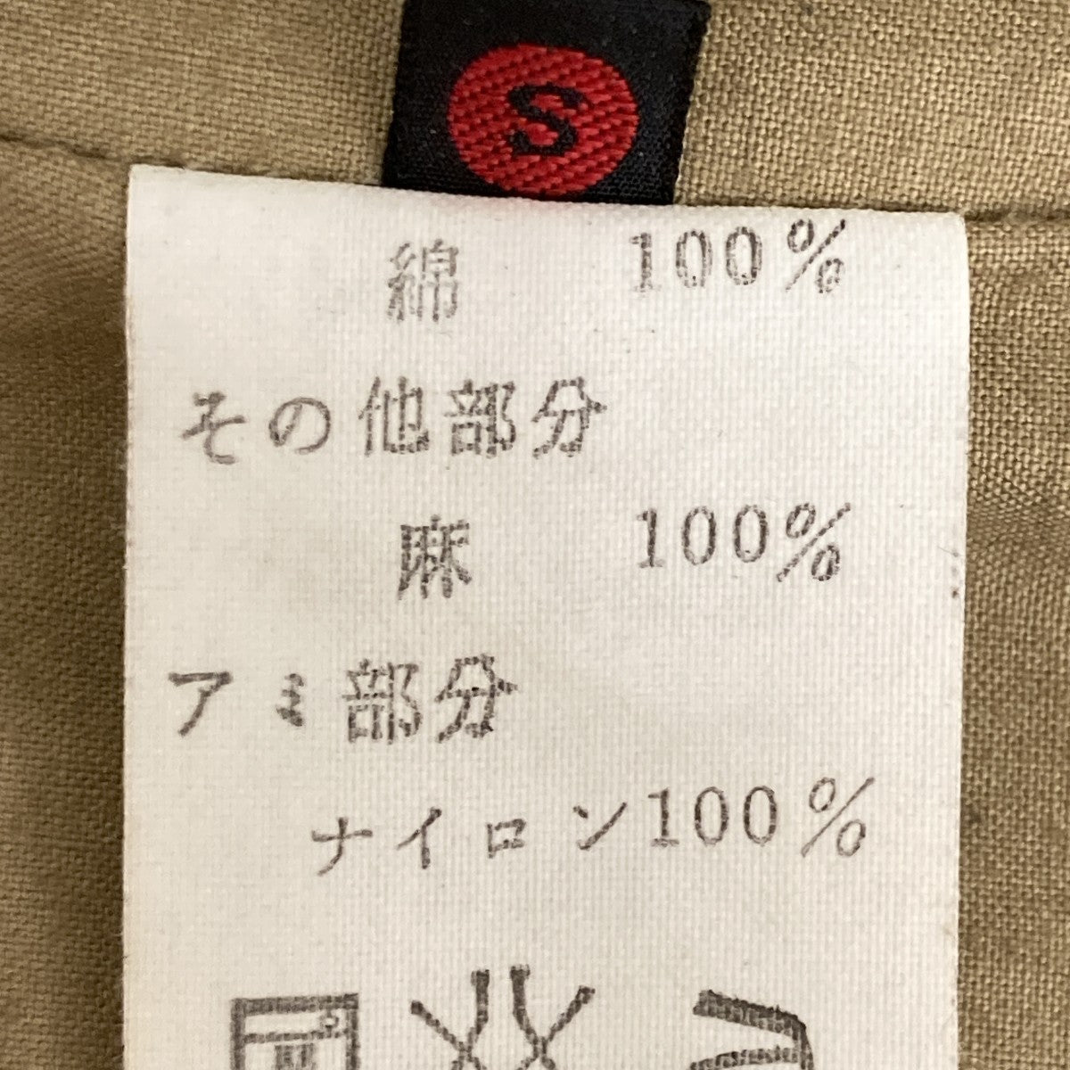 テーラードジャケット