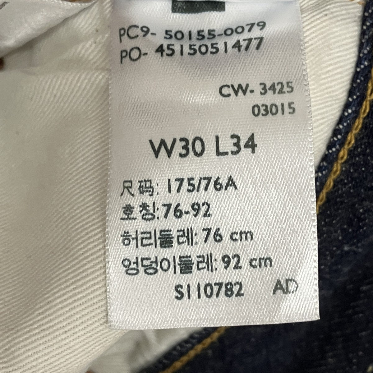 日本製 裏ボタン3015 501XX 1955年モデルデニムパンツ50155-0079