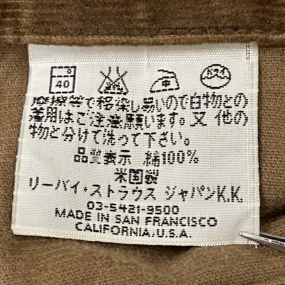 90sUSA製コーデュロイジャケット9070 1427