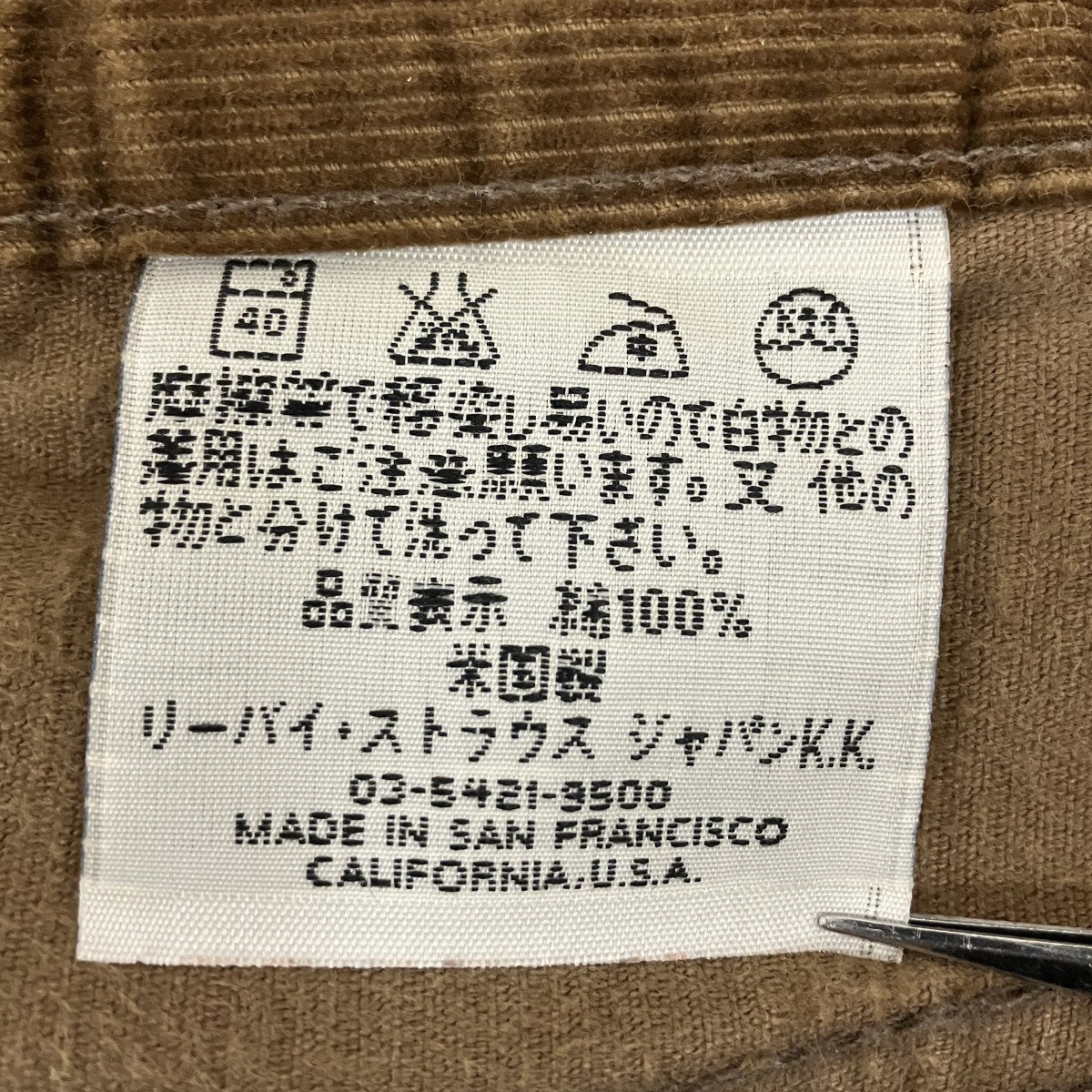コーデュロイパンツ8070 1427