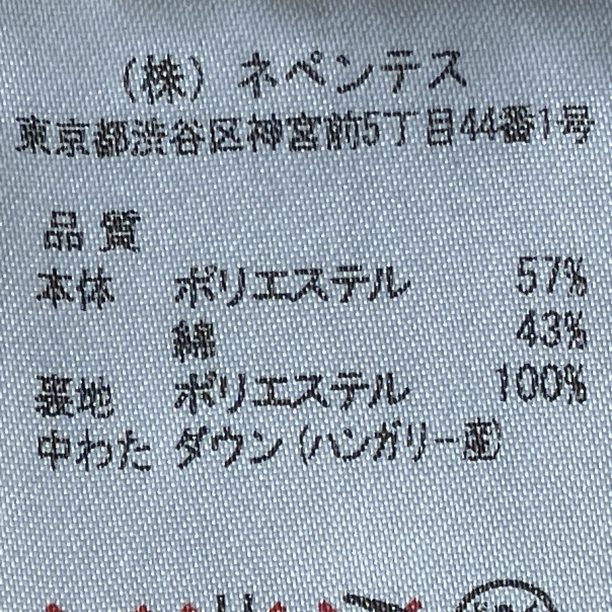 Needles ダウンジャケット 古着・中古-9枚目のアイテム画像