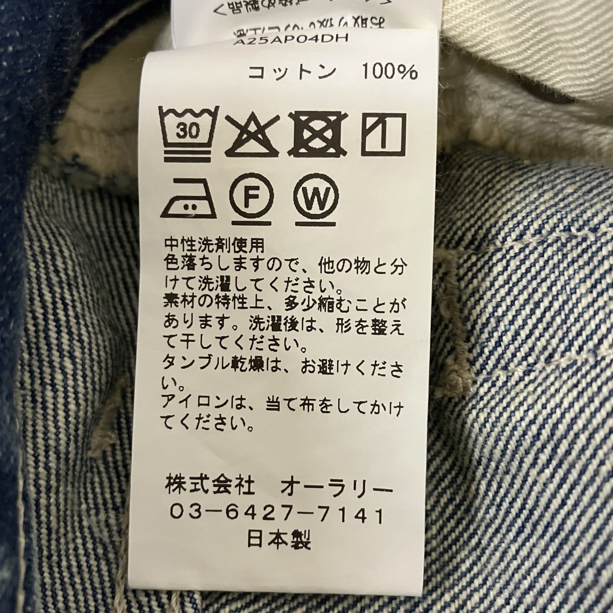 25AWSELVEDGE FADED HEAVY DENIM PANTSデニムパンツA25AP04DH