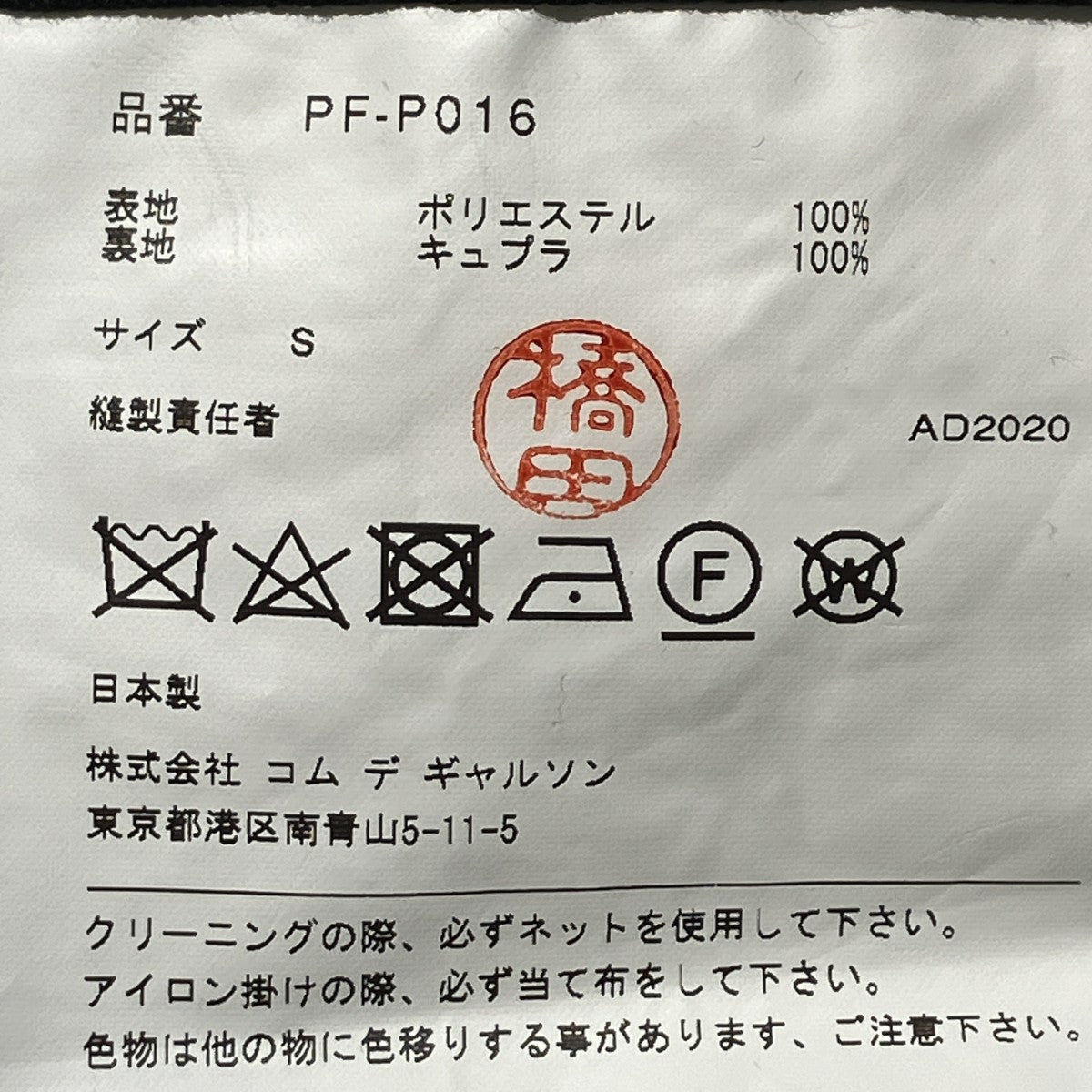 スラックスPF-P016