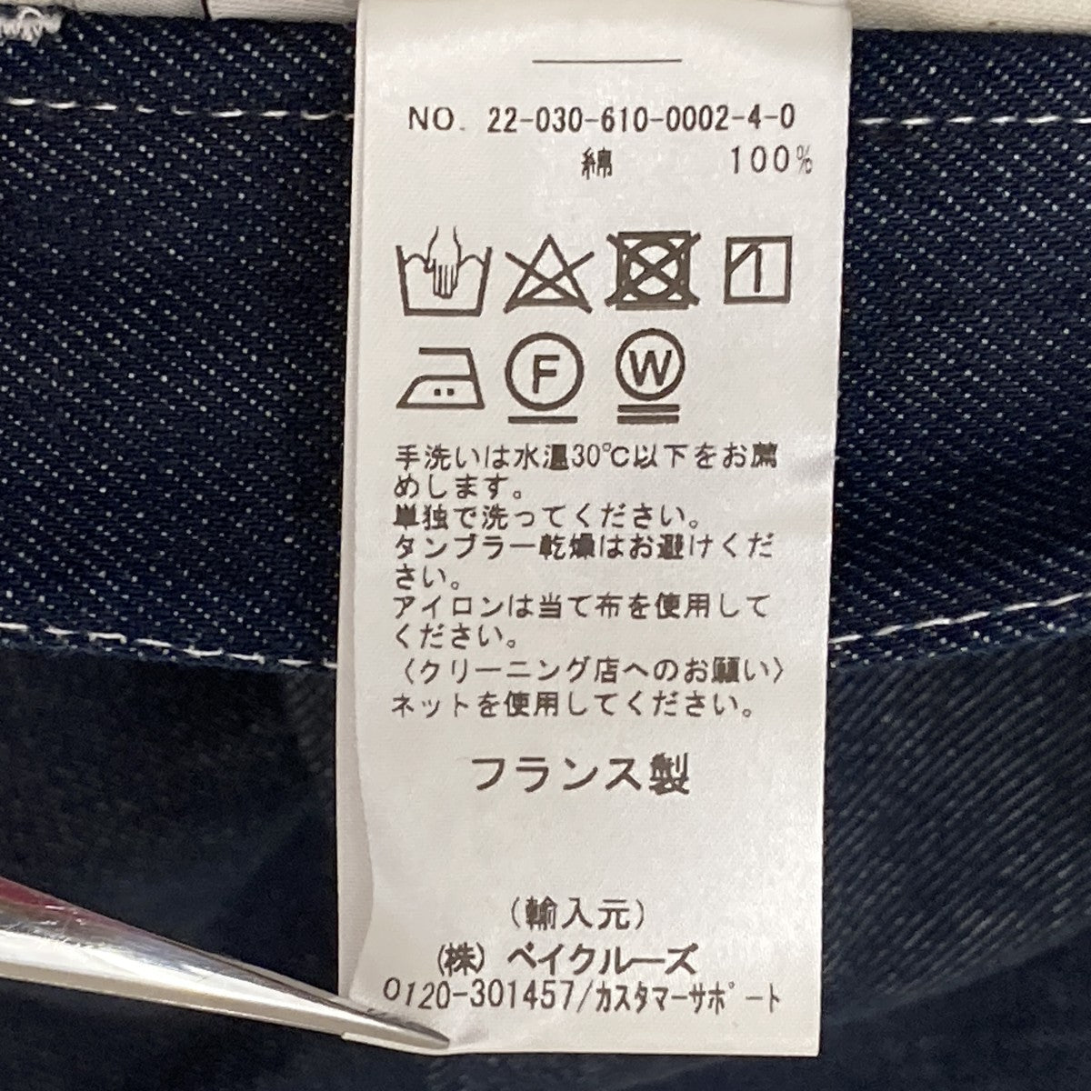 デニムパンツ22030610000240