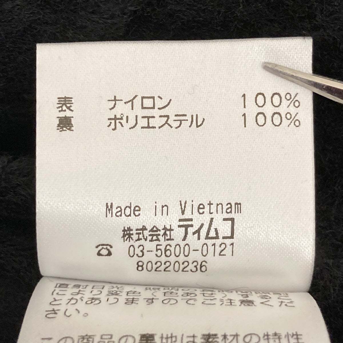 オクタライニングジャケットナイロンジャケット5113296