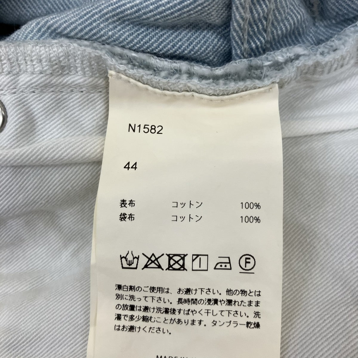 Albinism wide denim slacksデニムパンツN1582