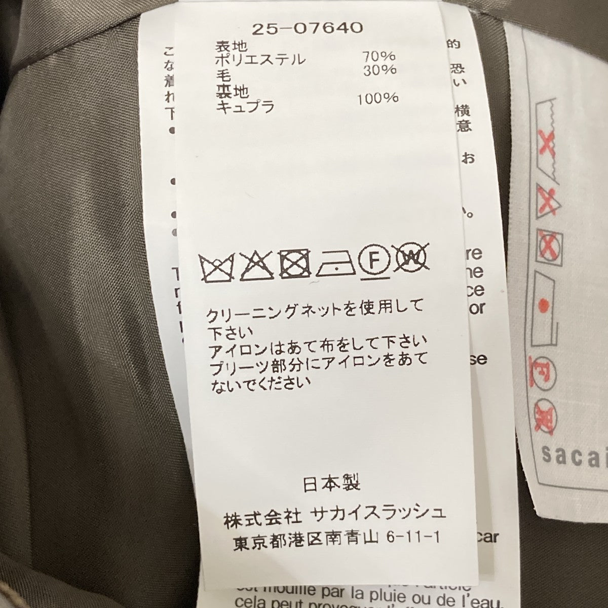 Suiting Skirtプリーツスカート25-07640