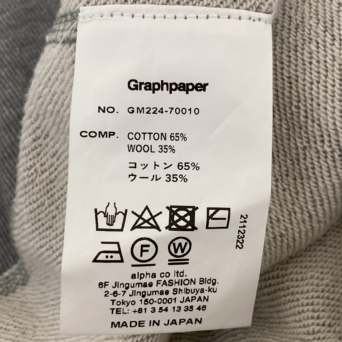 Wool Terry Crew Neck SweatスウェットGM224-70010