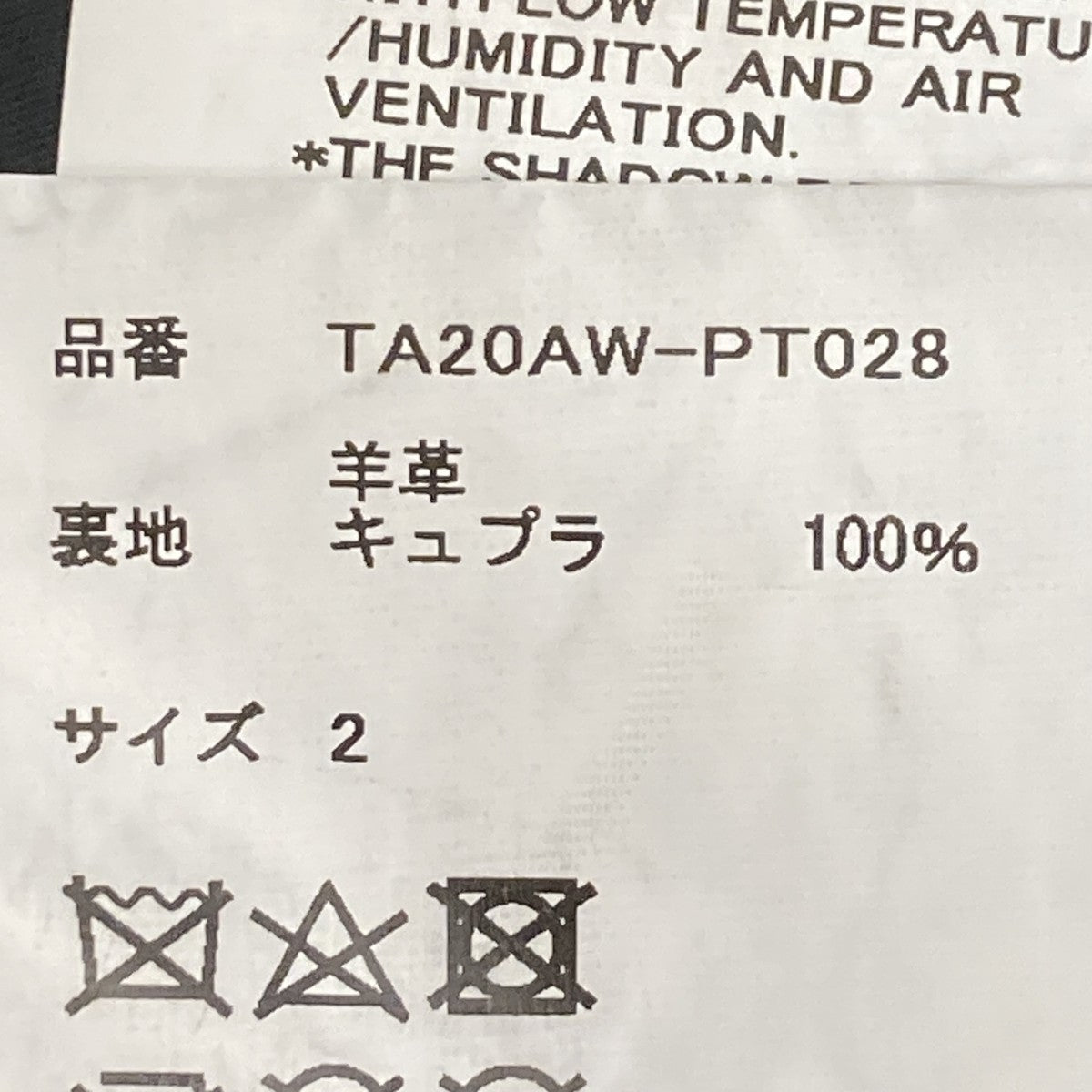 レザーパンツTA20AW-PT028