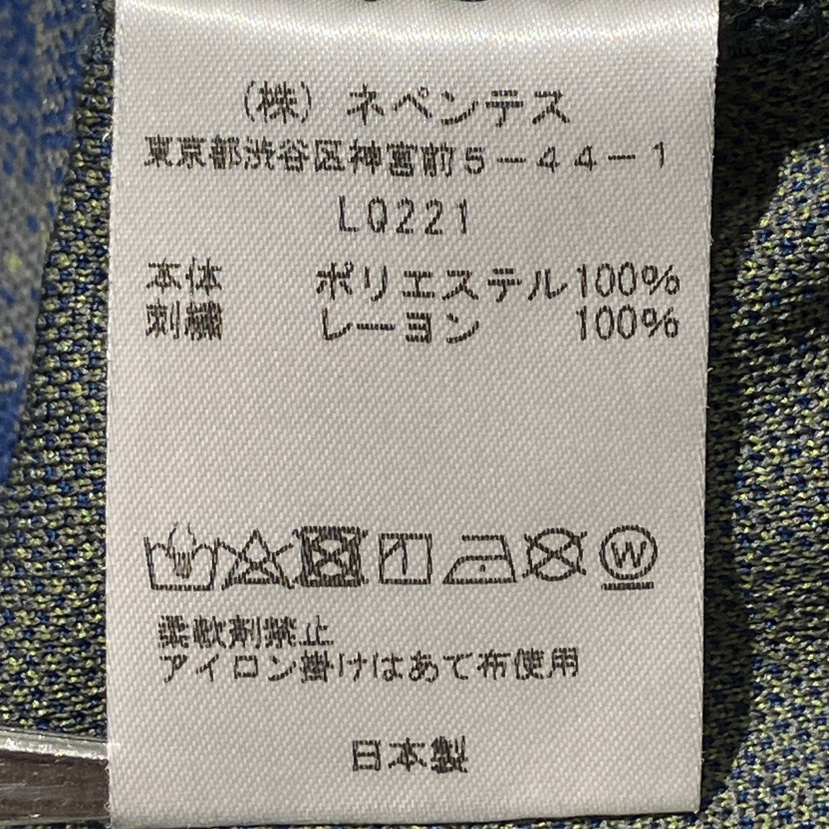 Boot-Cut Jean - Poly JqフレアパンツLQ221