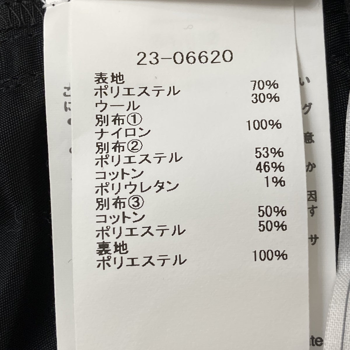 23SSSuiting x Nylon Twill Pulloverプルオーバー23-06620
