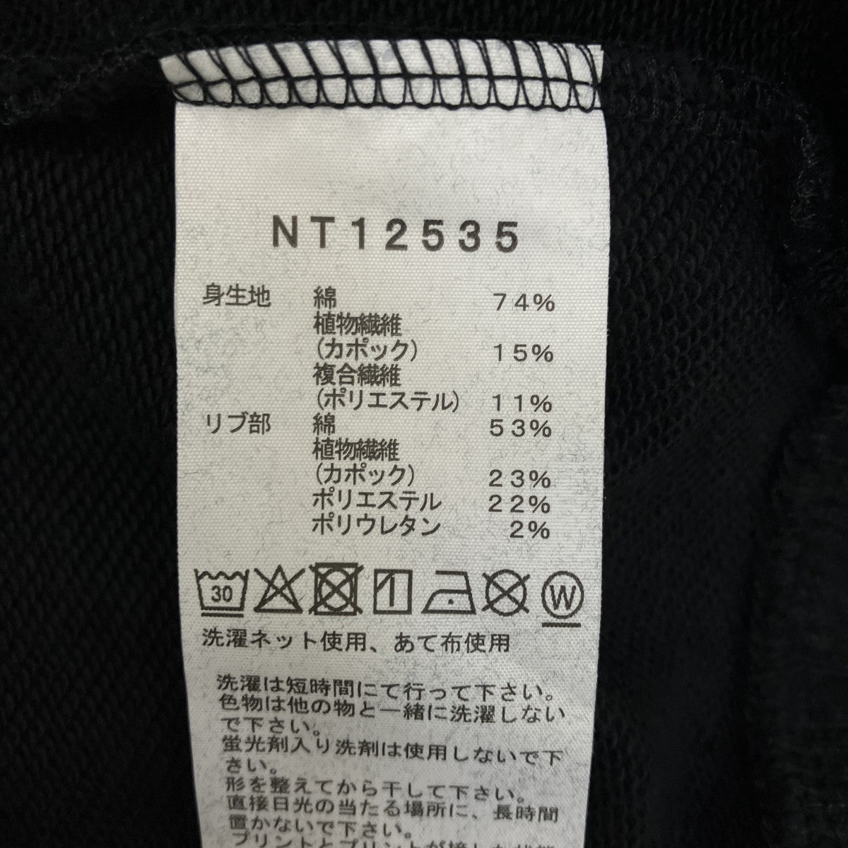 THE NORTH FACE 25AWPicker HoodieスウェットパーカーNT12535 古着・中古-7枚目のアイテム画像