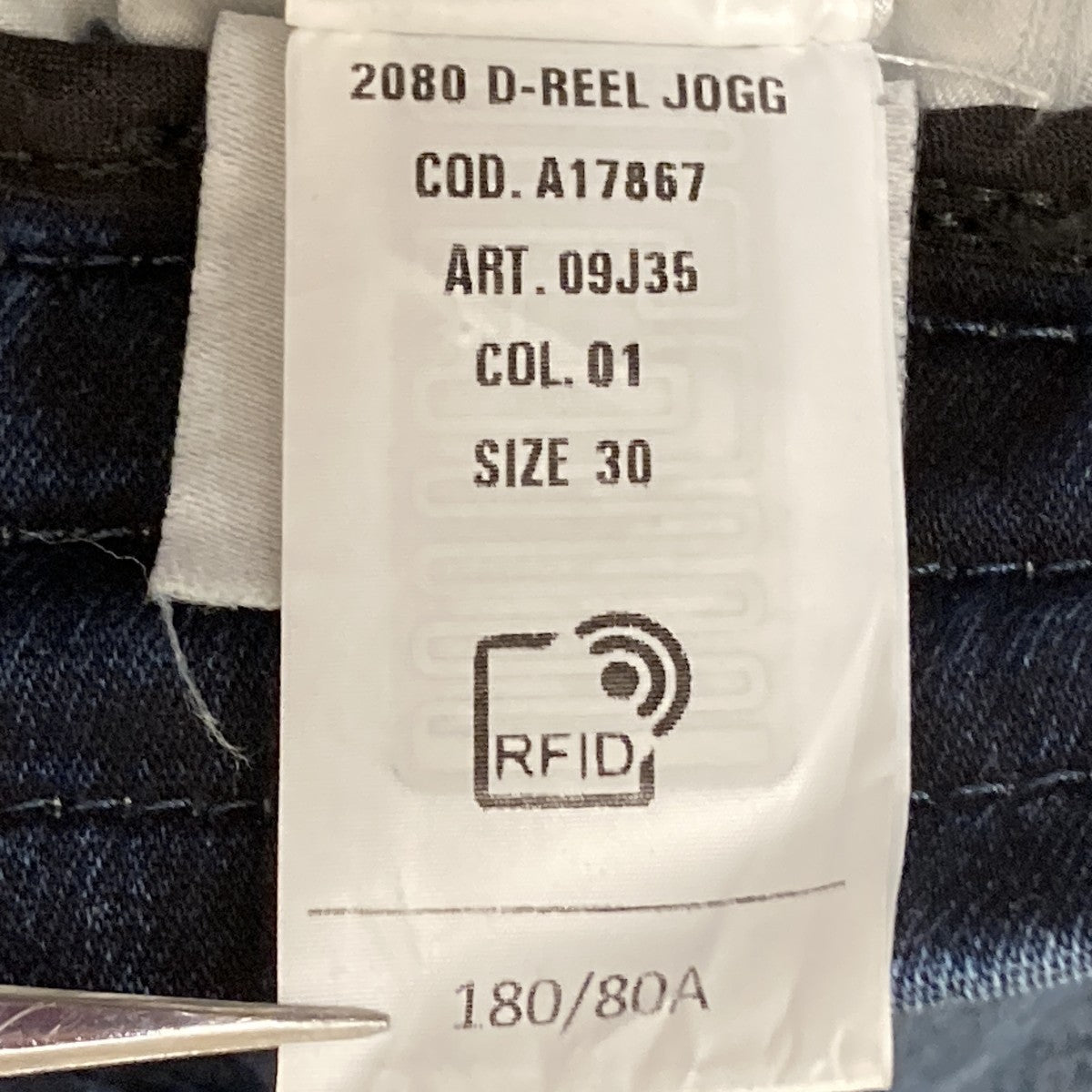 2080 D-REEL JOGGデニムパンツA17867
