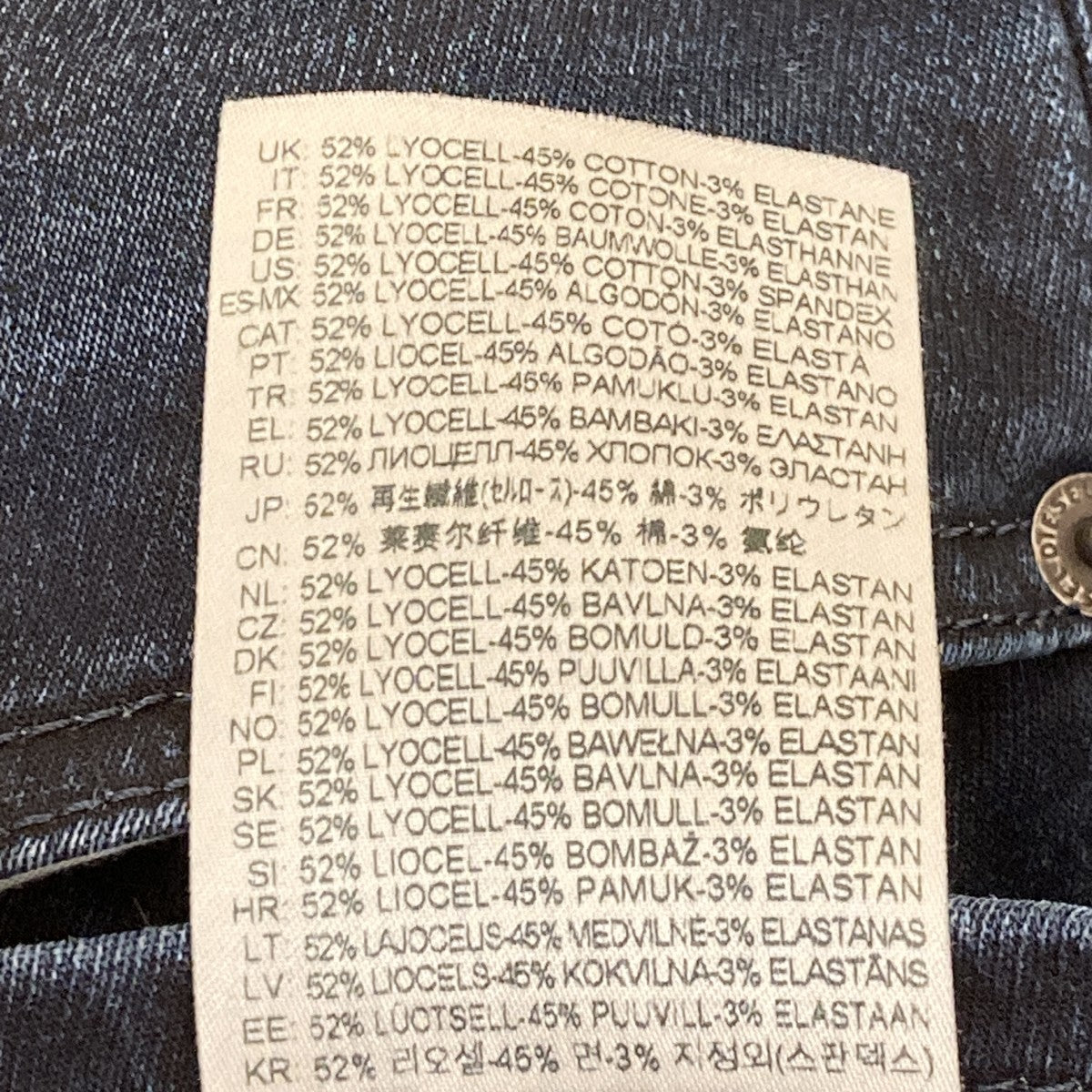 2080 D-REEL JOGGデニムパンツA17867