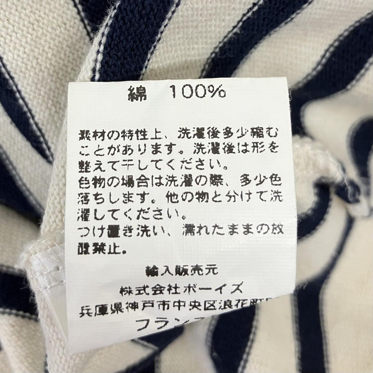ボーダー長袖TシャツE21 PI20/026