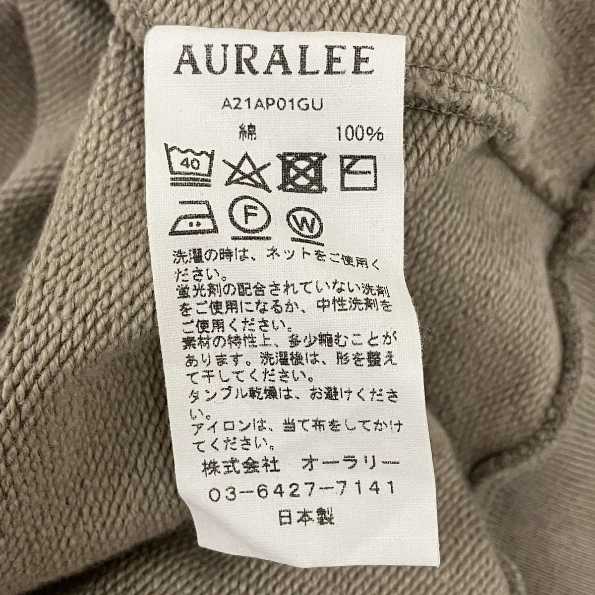 AURALEE(オーラリー) SUPER SOFT HEAVY SWEAT P／O PARKAプルオーバー 
