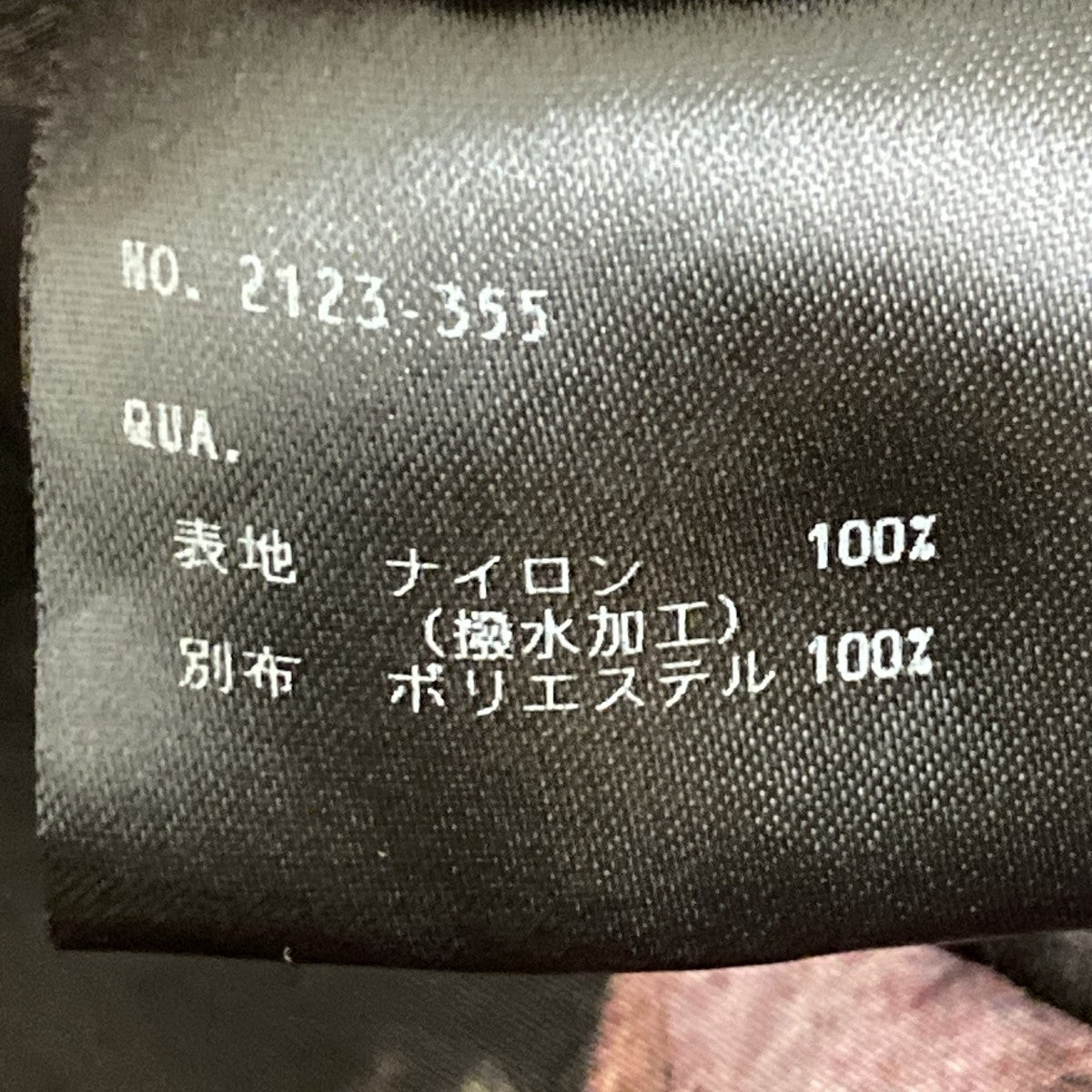 ナイロンパーカー2123-355