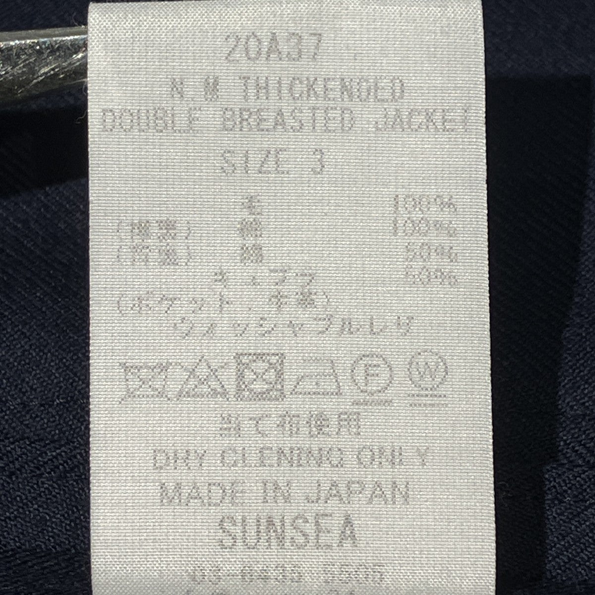 20AWDouble Breasted Jacketダブルジャケット20A37