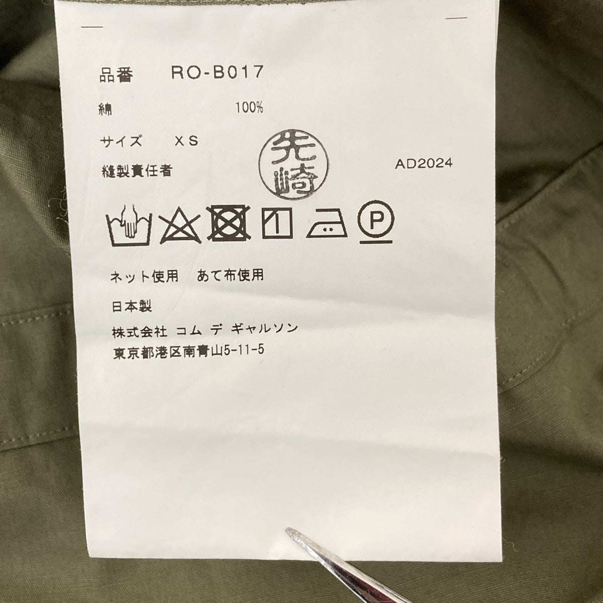長袖シャツRO-B017