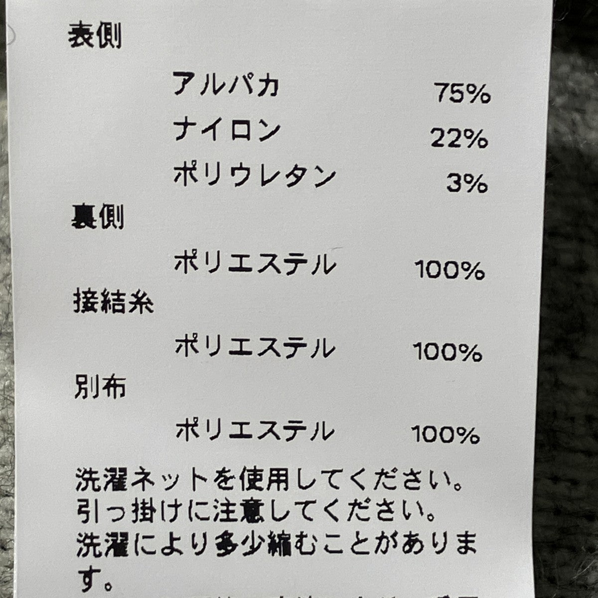 ダブルフェイスアルパカニットカーディガン31252365101