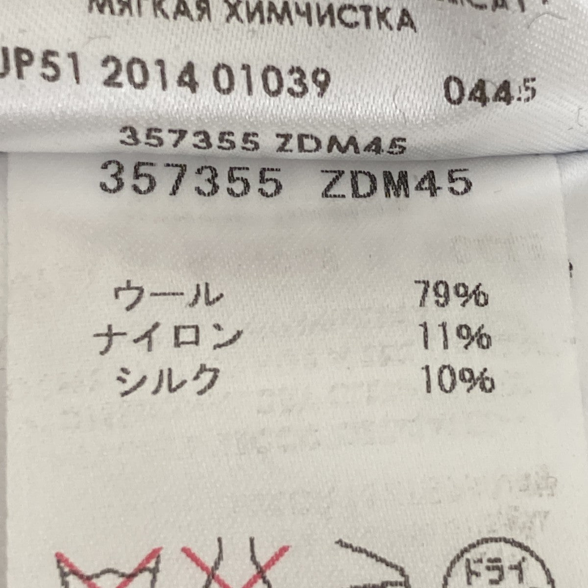 パンツ357355 ZDM45