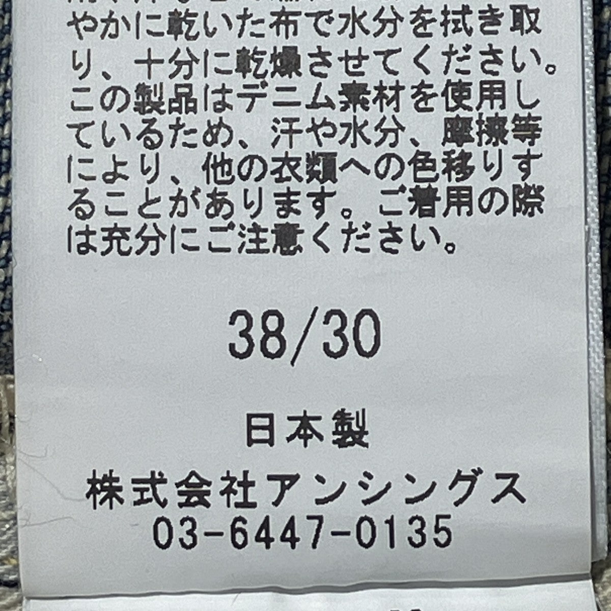 A．PRESSE 26AWNo．22 Washed Wide Denim Pantsデニムパンツ26AAP-04-29 古着・中古-6枚目のアイテム画像