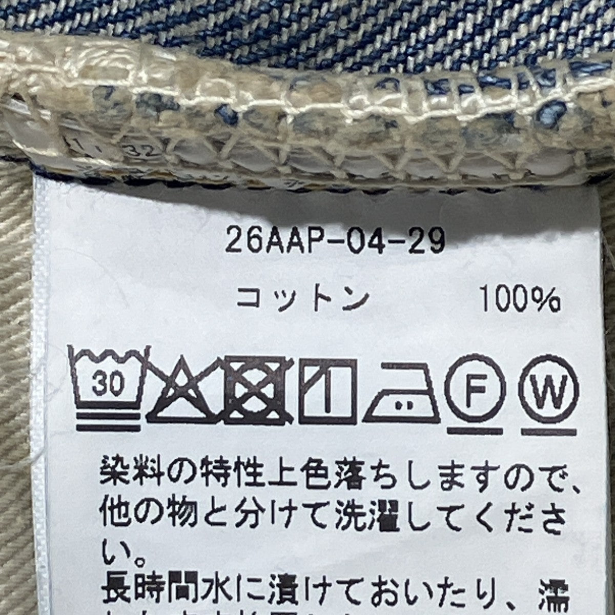 A．PRESSE 26AWNo．22 Washed Wide Denim Pantsデニムパンツ26AAP-04-29 古着・中古-7枚目のアイテム画像