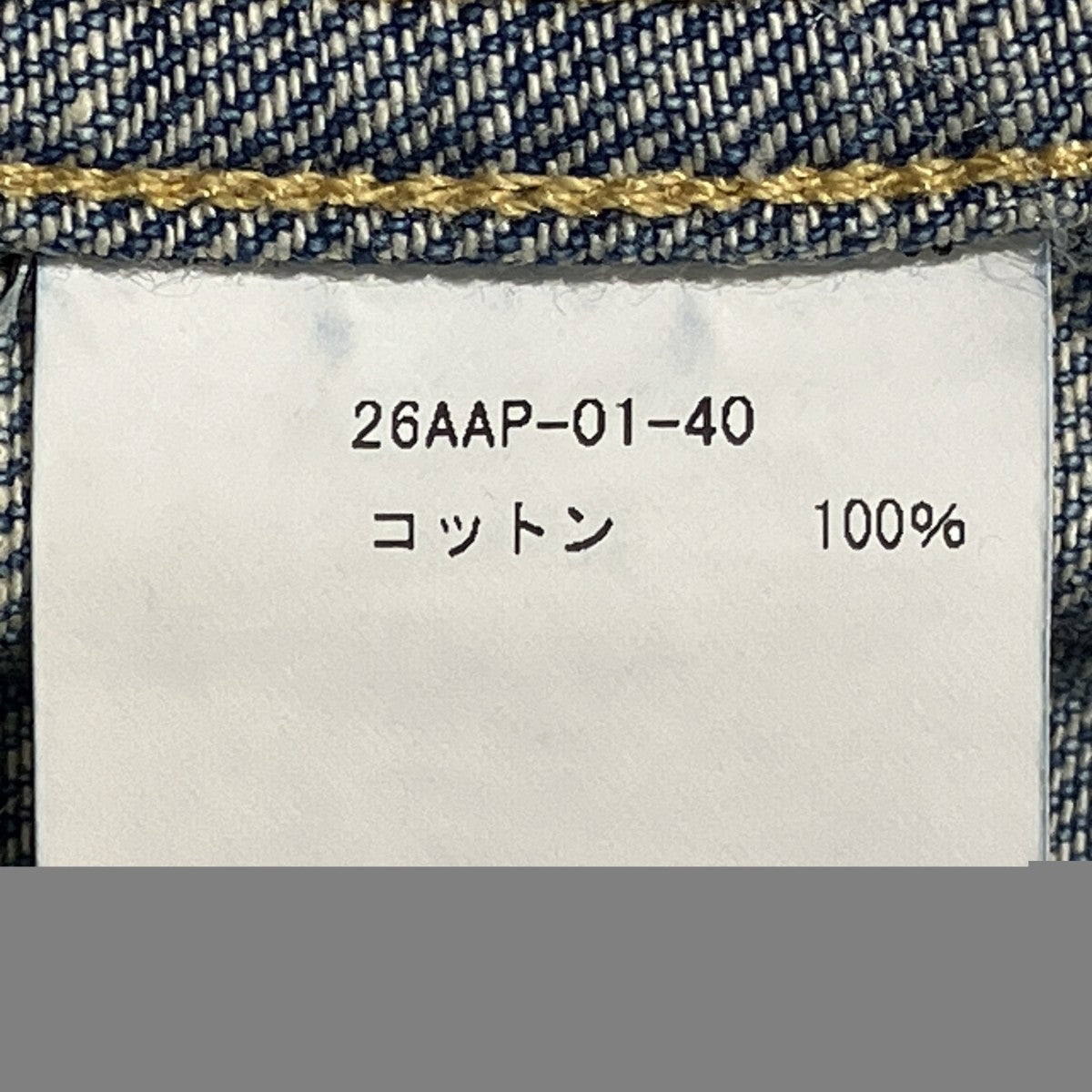 A．PRESSE 26AWNo．213 Denim Jacketデニムジャケット26AAP-01-40 古着・中古-7枚目のアイテム画像