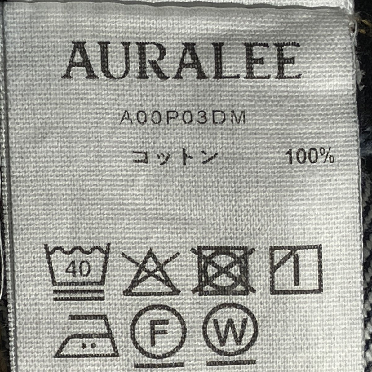 AURALEE HARD TWIST DENIM WIDE PANTSデニムパンツA00P03DM 古着・中古-7枚目のアイテム画像