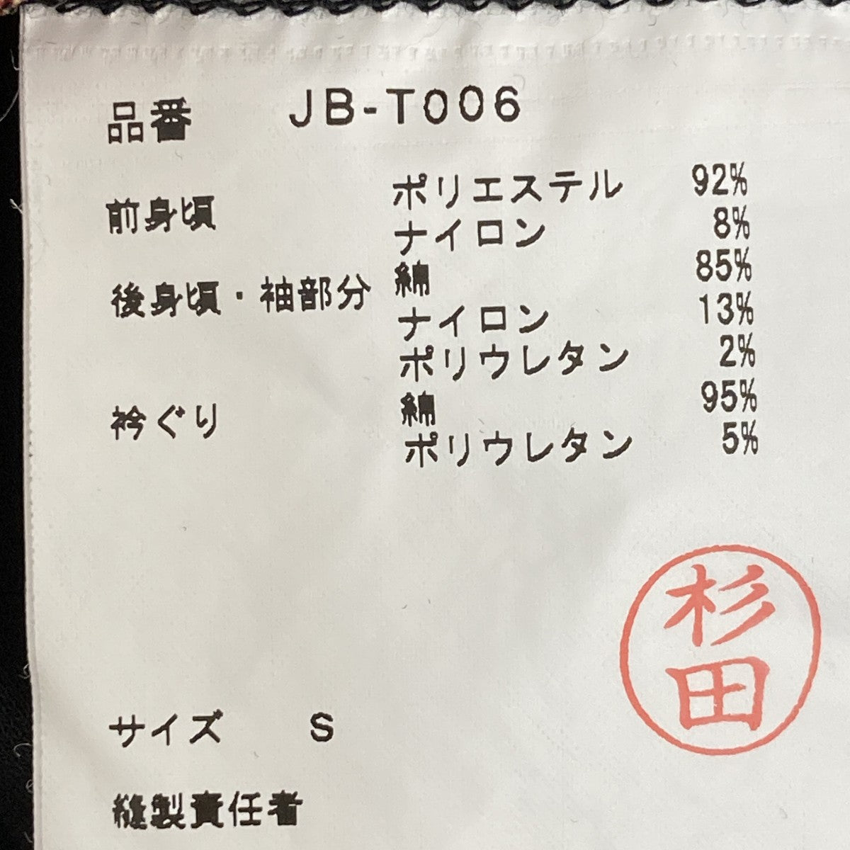 18AW長袖カットソーJB-T006