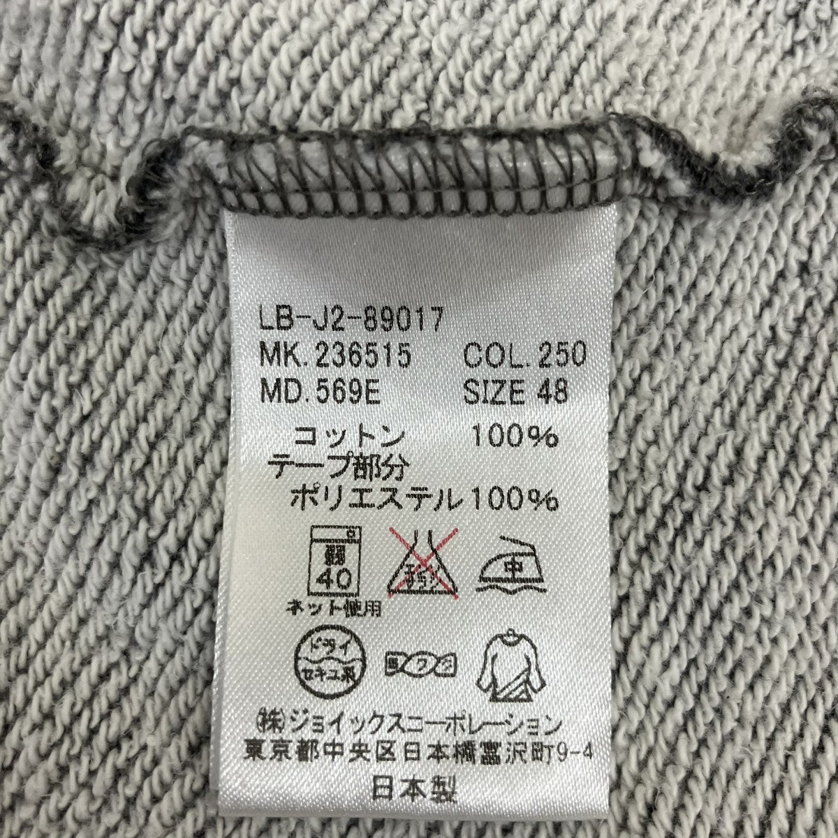 スウェットパーカーLB-J2-89017