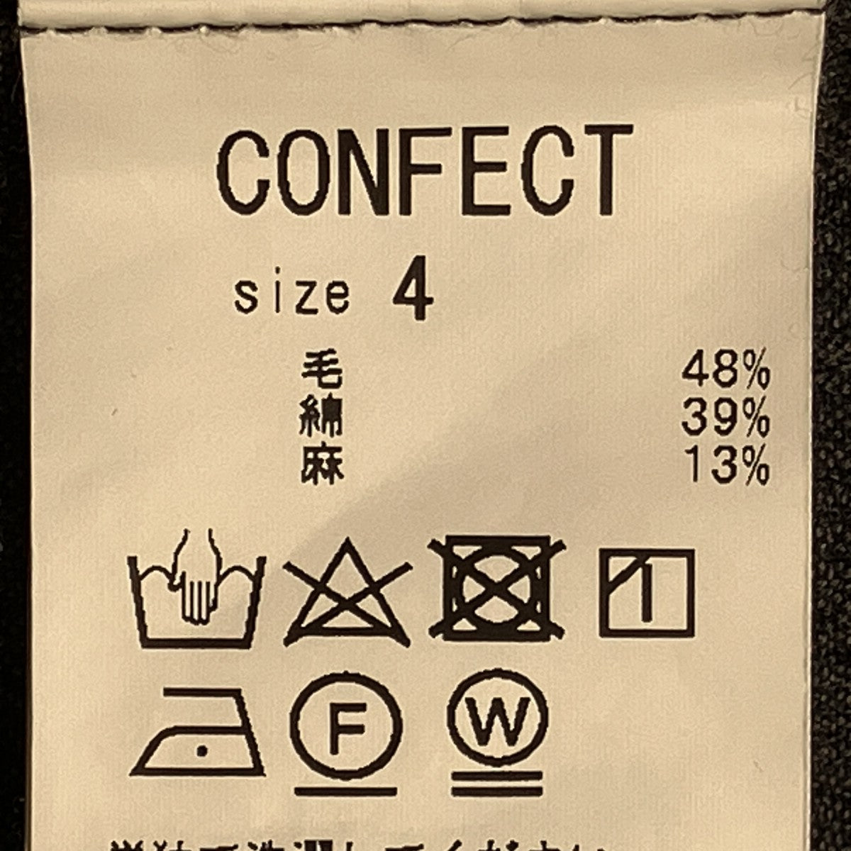 CONFECT 22SSウールコットンリネン サファリジャケットサファリジャケット02221-0010 古着・中古-8枚目のアイテム画像