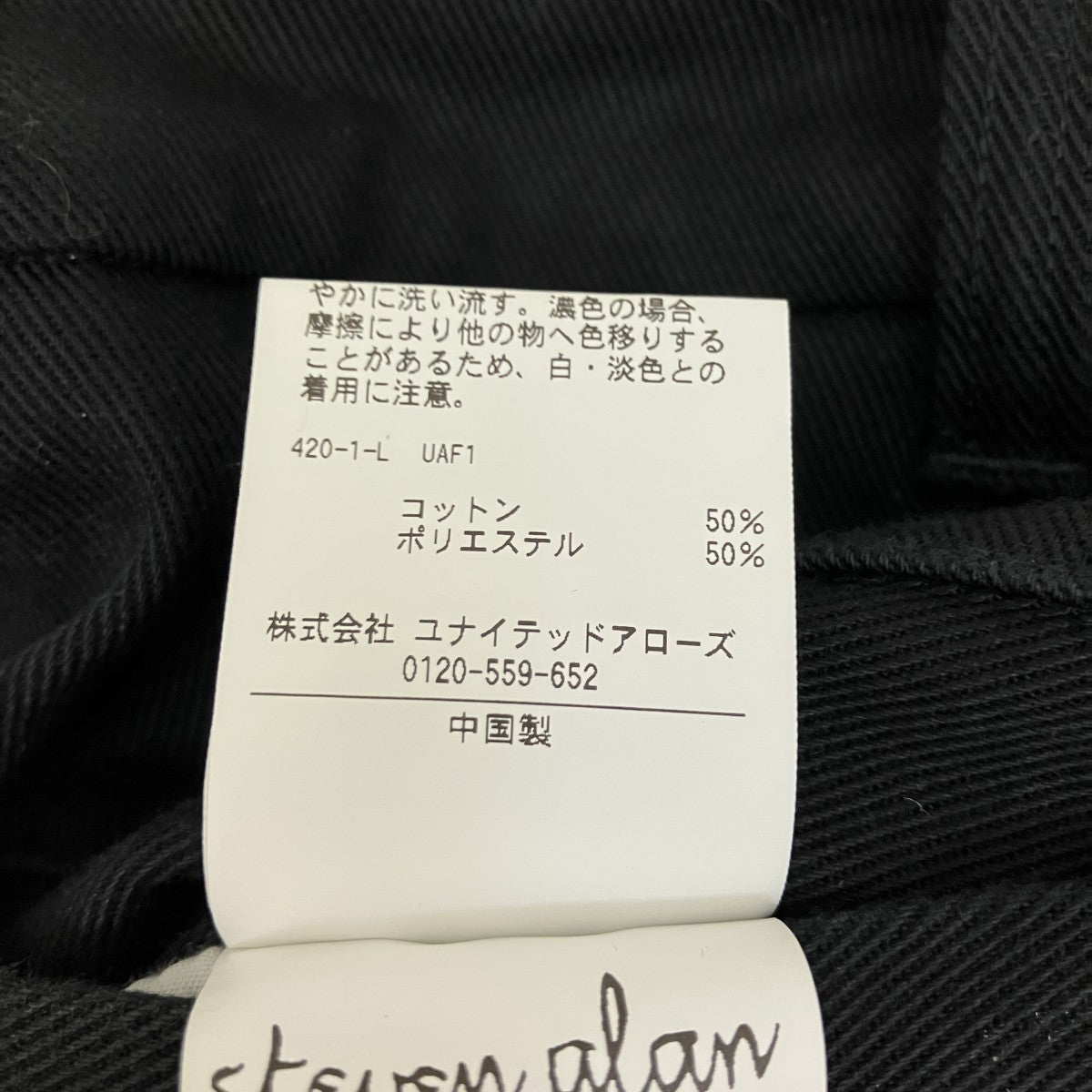 パンツ8114-1-862690