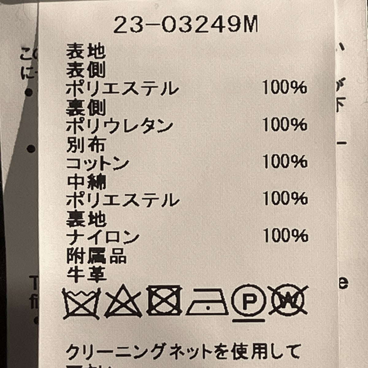 sacai 23AWMatte Taffeta Water-Repellent Padded Blouson中綿ジャケット23-03249M 古着・中古-8枚目のアイテム画像