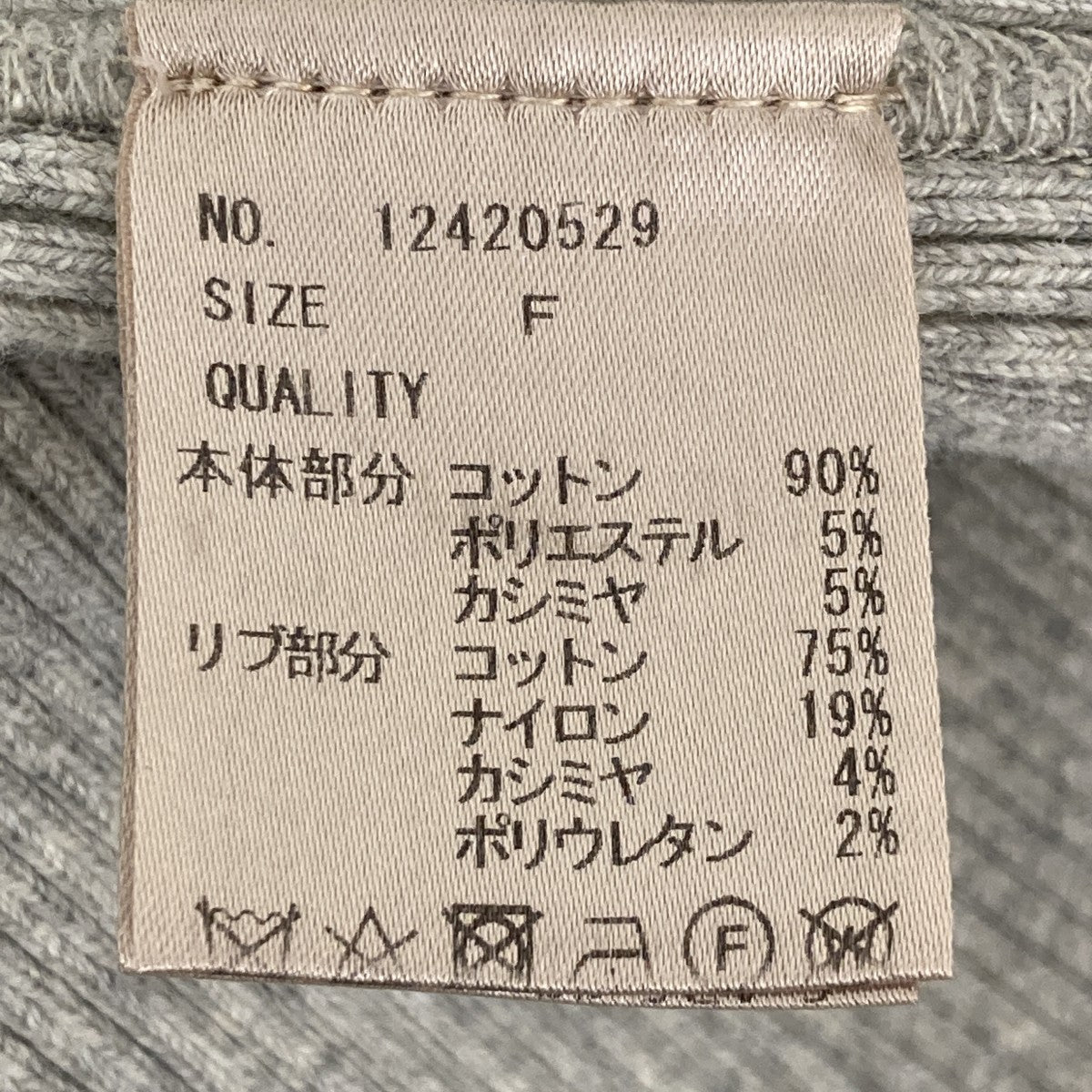 Waistshape Knit Cardiganカーディガン12420529