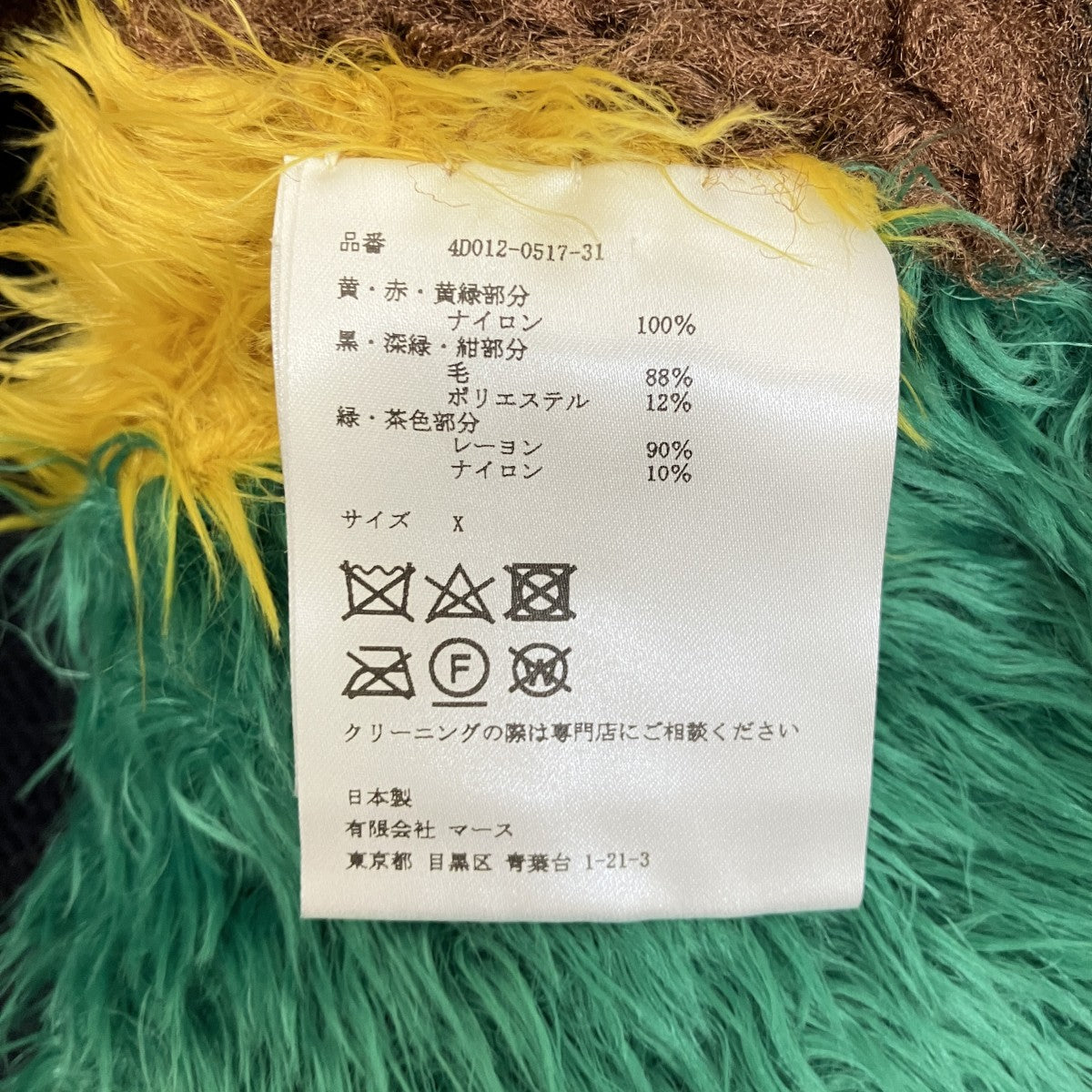 17AWパッチワークニットニット4D012-0517-31