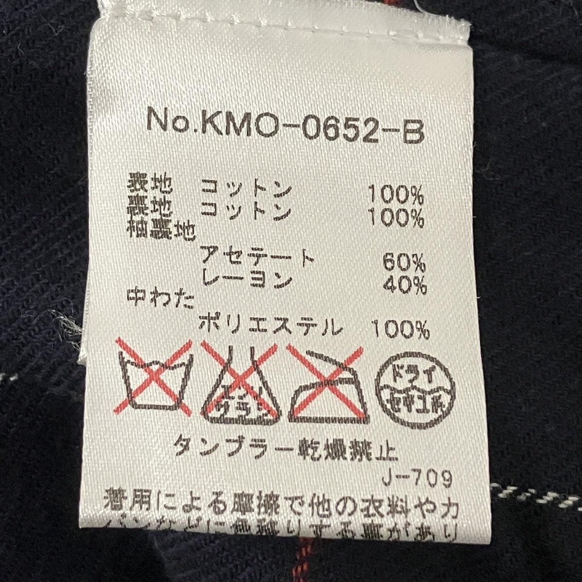 MAISON KITSUNE 中綿コートKMO-0652-B 古着・中古-8枚目のアイテム画像
