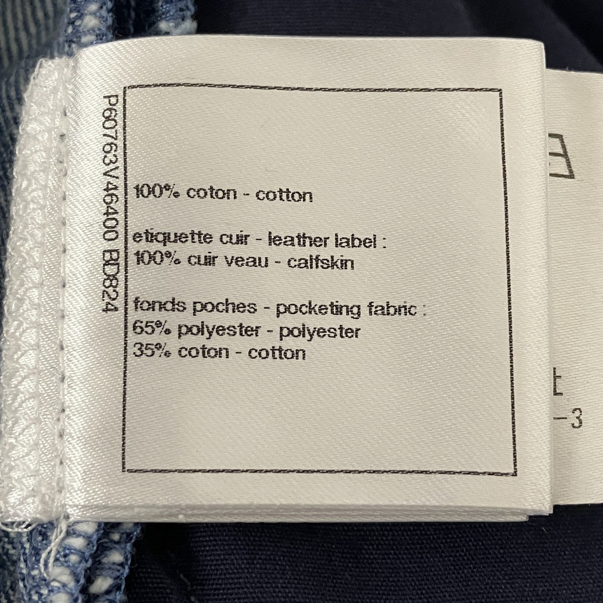 CHANEL トルサード チェーン デニムパンツデニムパンツP60763V46400 古着・中古-9枚目のアイテム画像