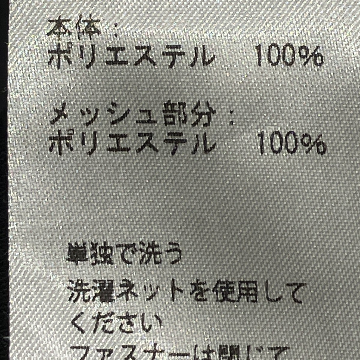 SEDAN ALL-PURPOSE 24AWVentilation Tech Chino SlacksスラックスSD24F-PT07 古着・中古-9枚目のアイテム画像
