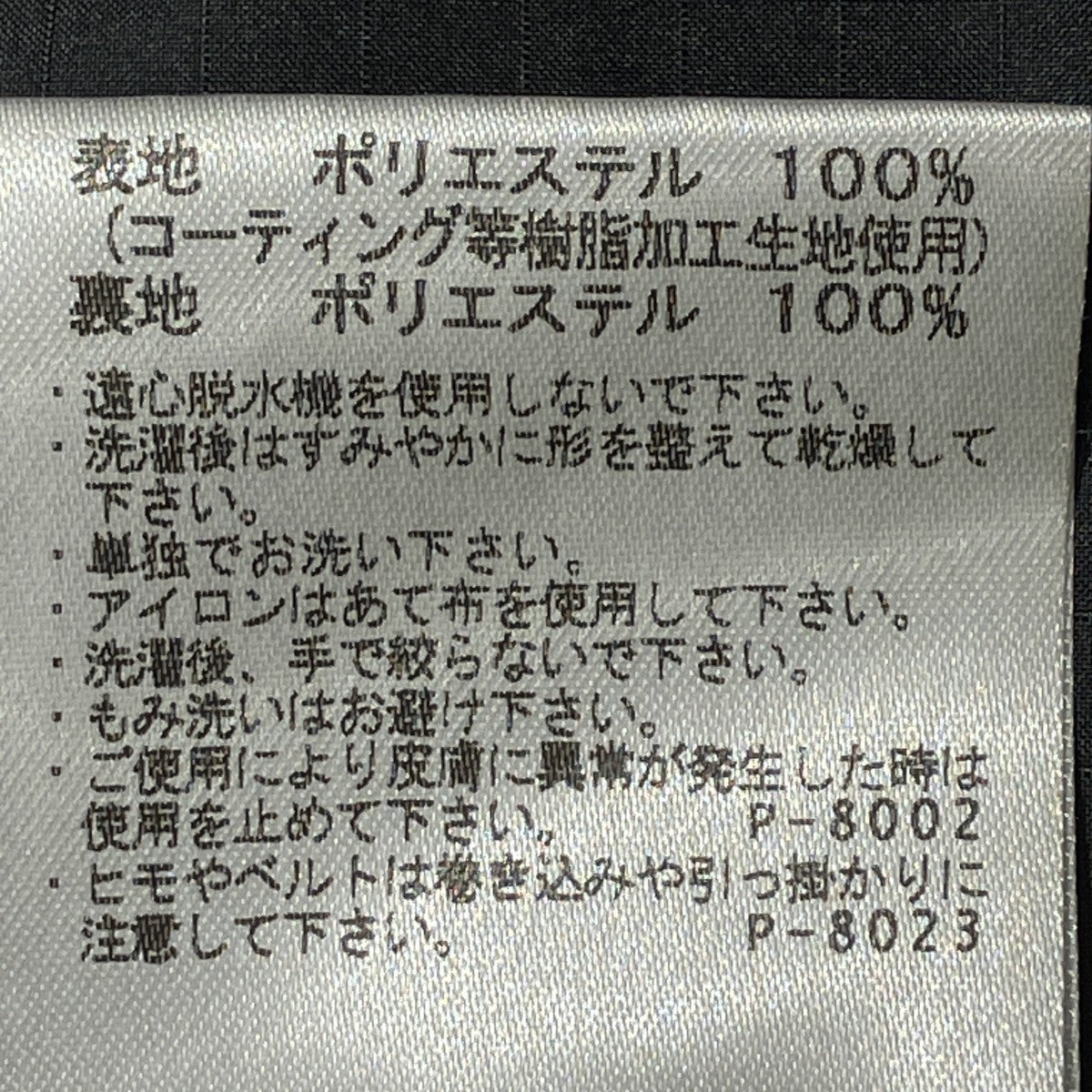 nanamica GORE-TEX Shell CoatシェルジャケットSUBF921 古着・中古-9枚目のアイテム画像