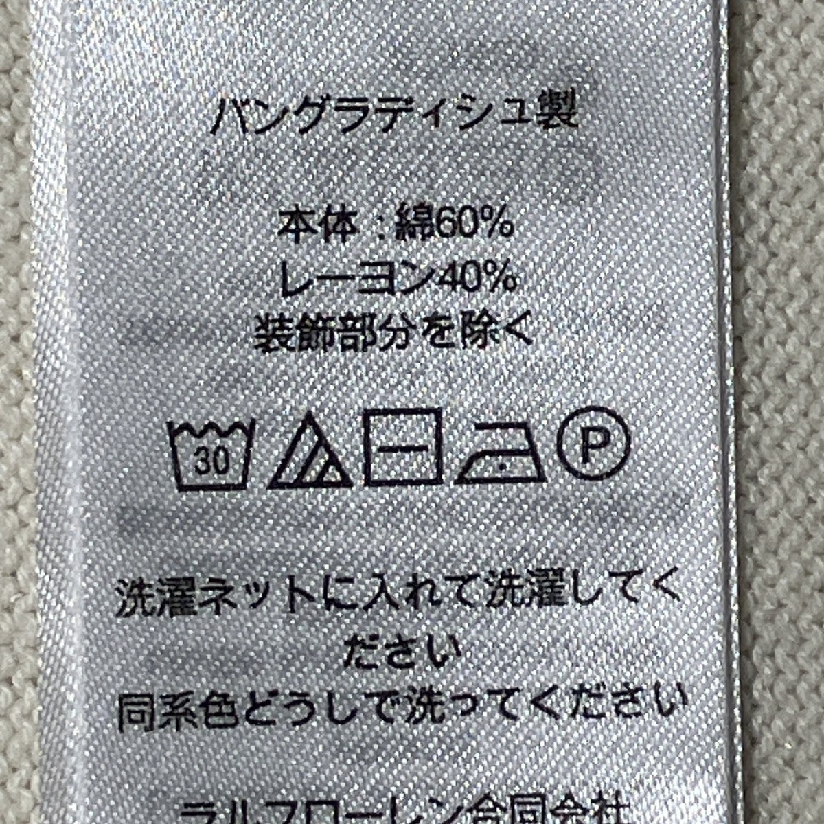 LAUREN RALPH LAUREN ツートーン コットンモダール カーディガン長袖カーディガン 古着・中古-8枚目のアイテム画像