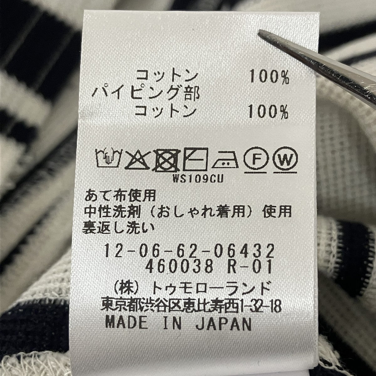 MACPHEE ランダムストライプラッセルノースリーブワンピース12-06-62-06432 古着・中古-6枚目のアイテム画像
