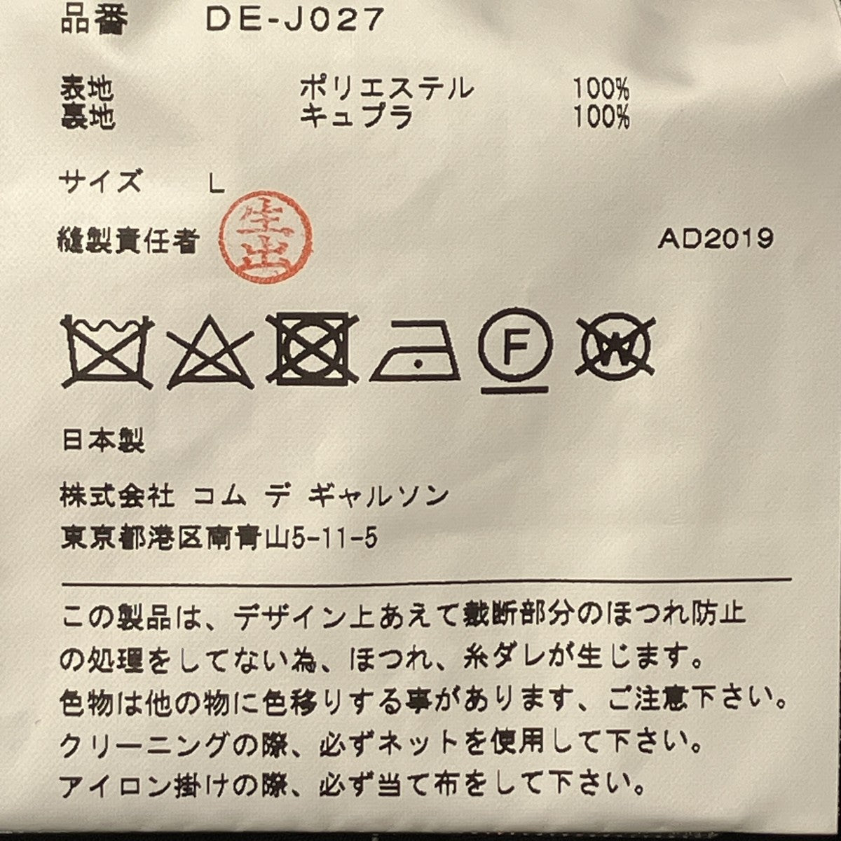 ポリエステルヘリンボーン 再構築ドッキング テーラードジャケットテーラードジャケットDE-J027