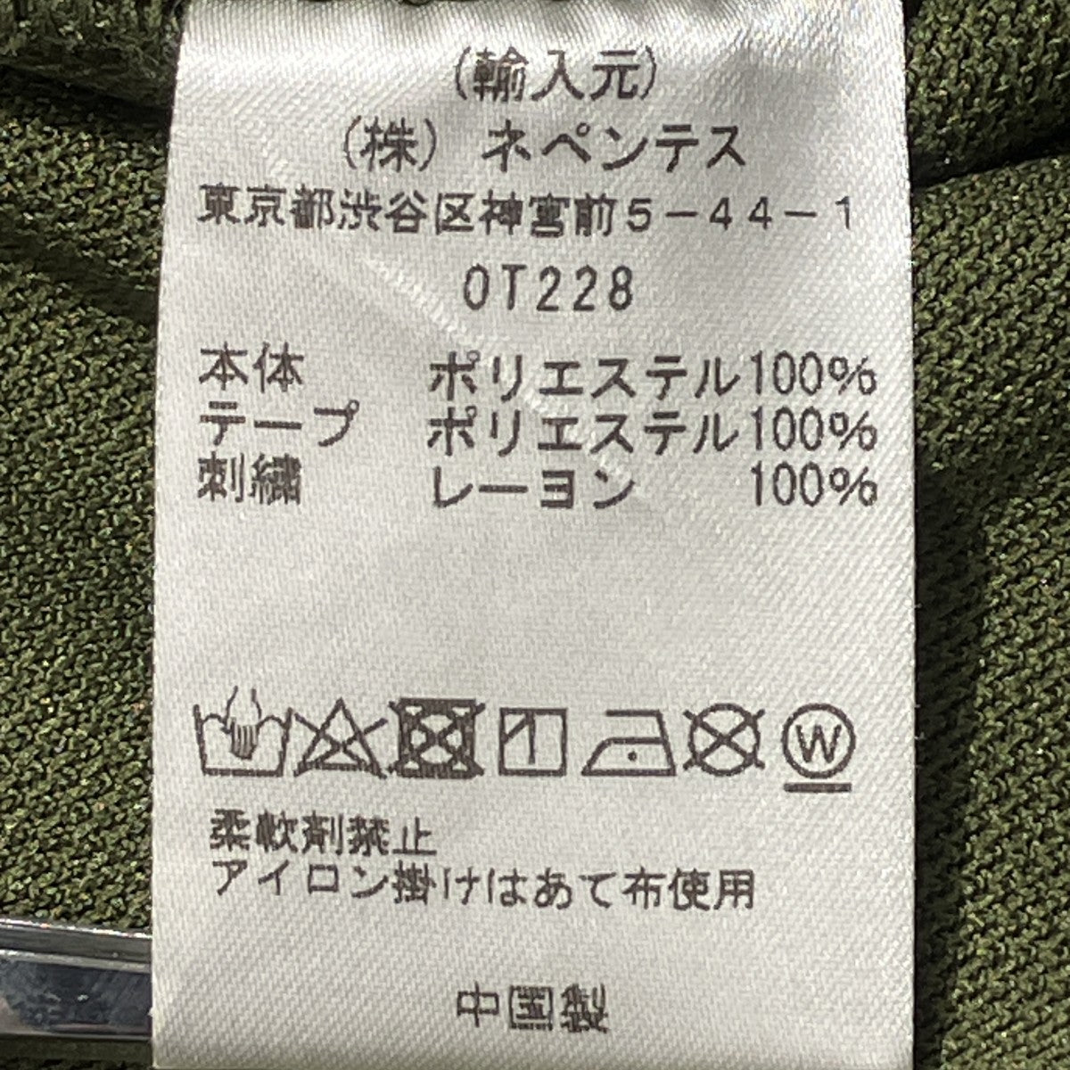 Needles Track PantトラックパンツOT228 古着・中古-7枚目のアイテム画像